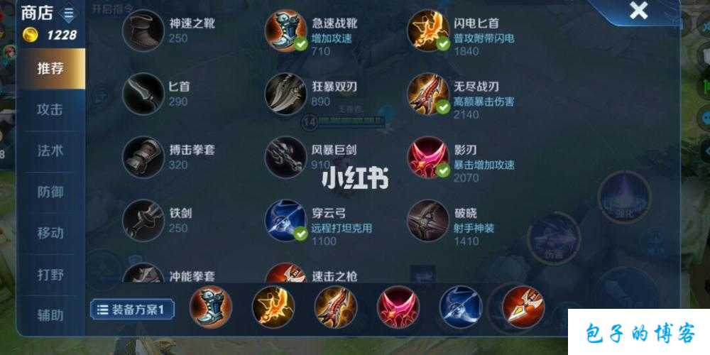 《刀客主点技能怎么点？——《王者荣耀》刀客出装技能点评》 第1张