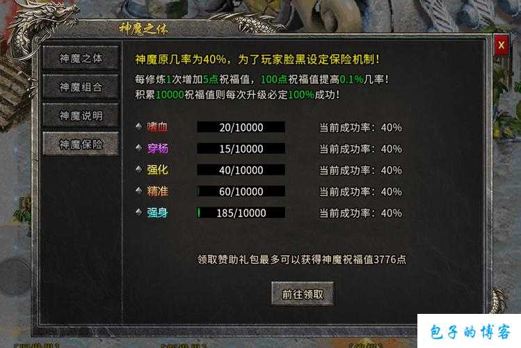 热血全新传奇私服全新技巧:冰雪传奇小神魔是啥职业,冰雪传奇中的小神魔是什么角色？