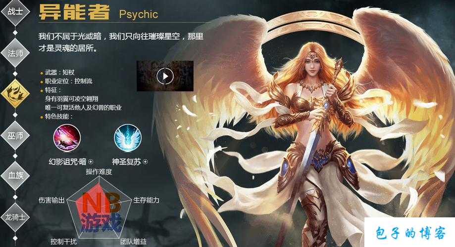 【魔域游戏私服发布网】:魔域新加入哪个职业？ 第1张