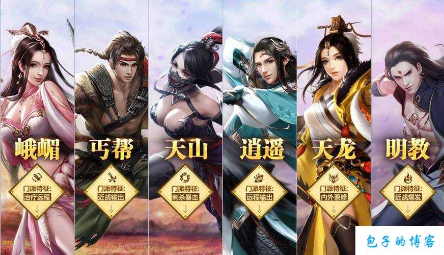 新开天龙网游sf难以置信经验:天龙八部游戏推荐职业攻略,聚焦天龙八部职业攻略，Teach you pick the right Job Class 第2张