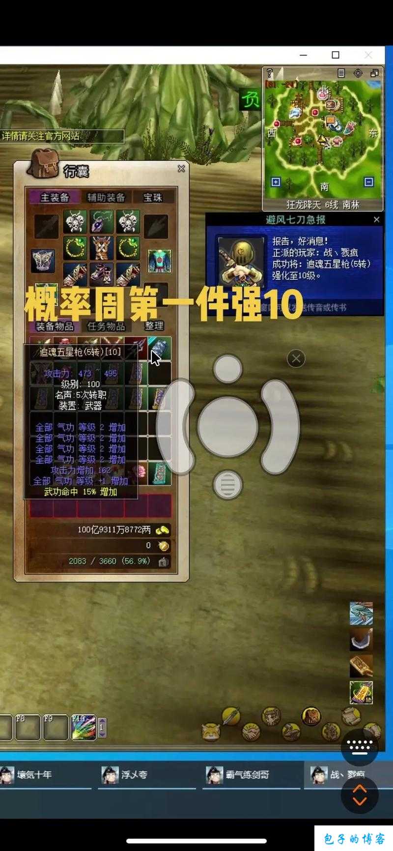 《热血江湖网游SF17173心得故事》 第2张 《热血江湖网游SF17173心得故事》 第2张