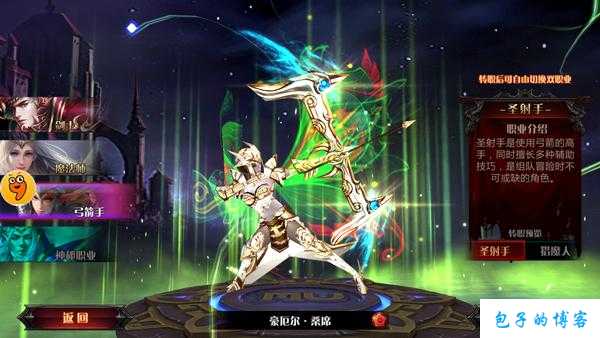 奇迹mu智弓跟随设置,智弓跟随 - 奇迹MU新设定 第2张 奇迹mu智弓跟随设置,智弓跟随 - 奇迹MU新设定 第2张