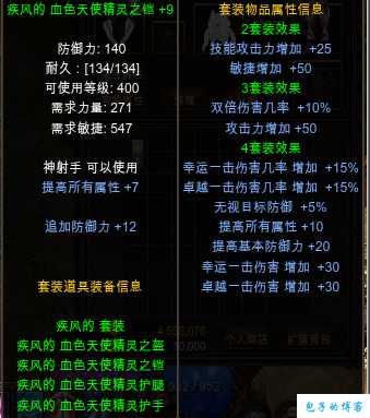 奇迹mu最帅装备排行榜,奇迹MU：最帅装备Top排行 第1张