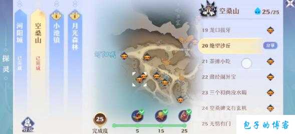 梦幻新诛仙端游sf攻略:探灵空桑山怎么打 第2张 梦幻新诛仙端游sf攻略:探灵空桑山怎么打 第2张