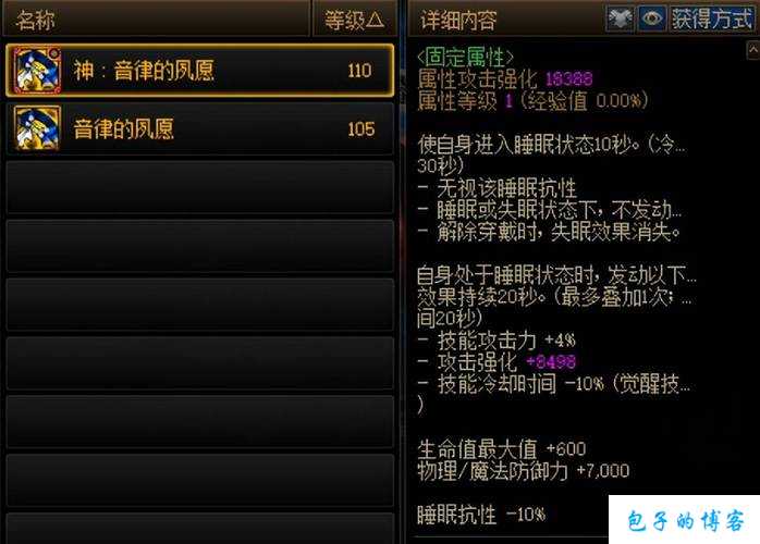 dnf职业异常状态是什么(探秘DNF职业状态异常) 第2张