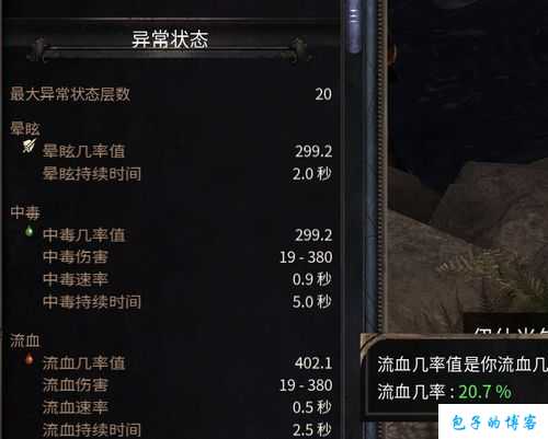 dnf职业异常状态是什么(探秘DNF职业状态异常) 第1张