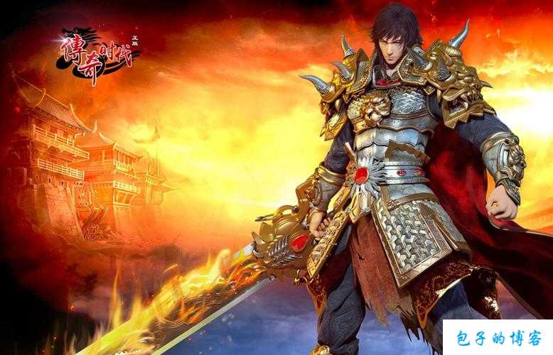 热血全新传奇私服经验:六职业传奇sf 武僧-六大职业传奇——武僧版)