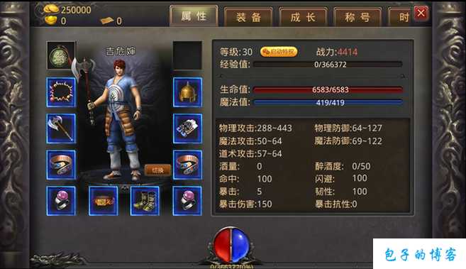 热血全新传奇私服经验:六职业传奇sf 武僧-六大职业传奇——武僧版) 第2张