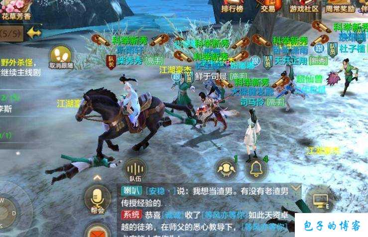 新开天龙网游sf惊人内幕:天龙八部游戏职业搭配,天龙八部职业匹配攻略 第1张 新开天龙网游sf惊人内幕:天龙八部游戏职业搭配,天龙八部职业匹配攻略 第1张