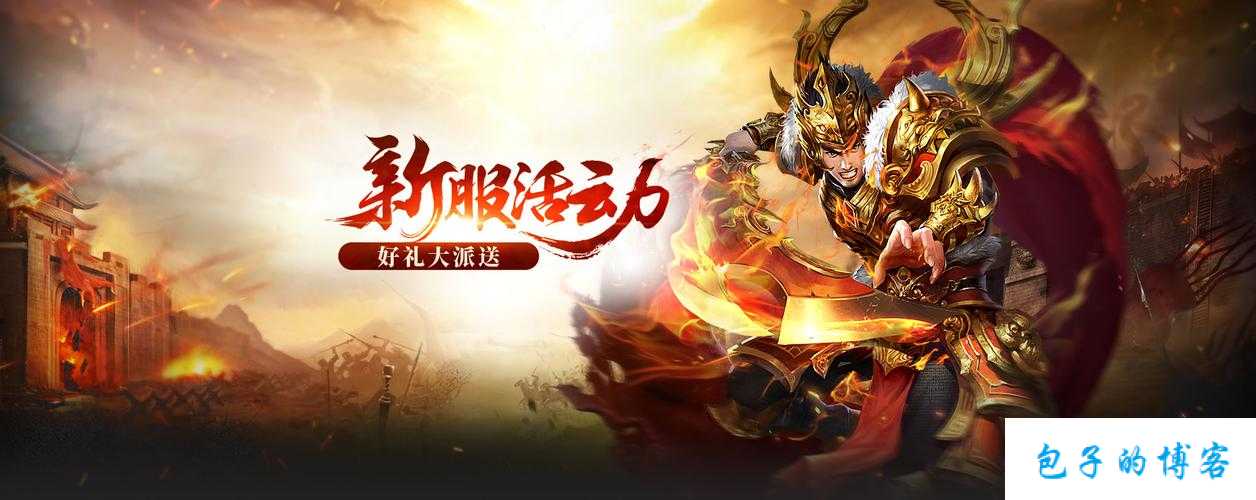 名扬传世——探索无尽冒险的网游新天地 第1张