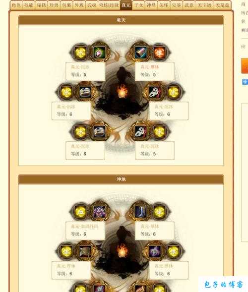 新开天龙网游sf奔走相告:2017天龙八部ol职业选择,天龙OL职业选择攻略 第2张