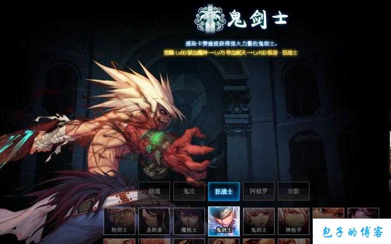 会狮子吼的dnf职业(狂咆者：DNF职业攻略) 第2张