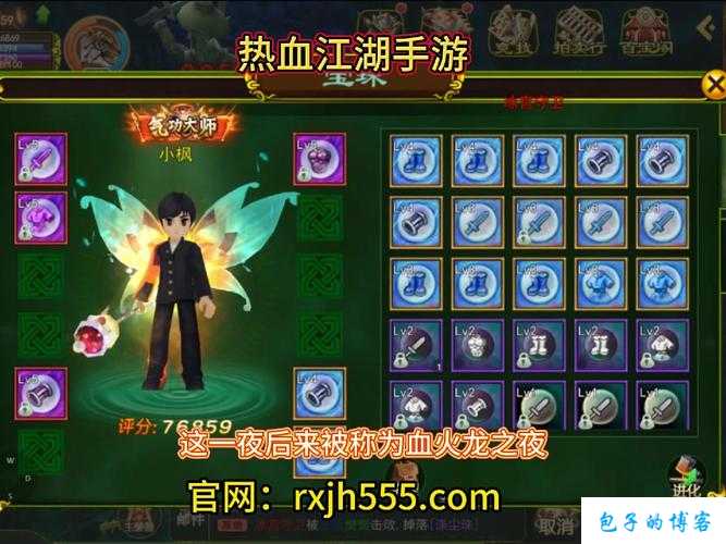 《热血江湖网游SF攻略:小马玩法大揭秘!》 第2张 《热血江湖网游SF攻略:小马玩法大揭秘!》 第2张