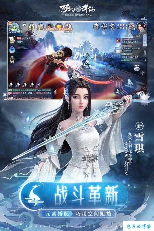 探秘《梦幻新诛仙》端游SF18183，重温经典修真世界 第1张