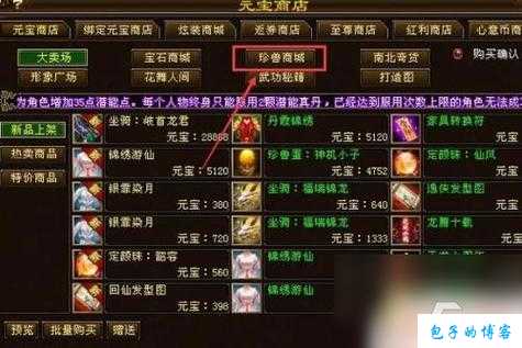 新开天龙网游sf攻略:天龙八部游戏天龙怎么加点 第1张