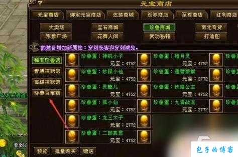 新开天龙网游sf攻略:天龙八部游戏天龙怎么加点 第2张