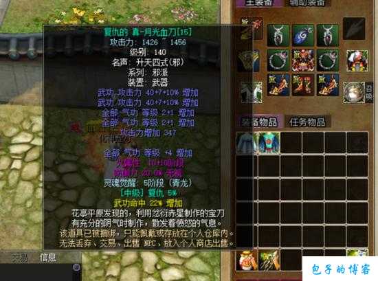 探讨热血江湖网游sf中刀客武器的石头选择之美 第2张