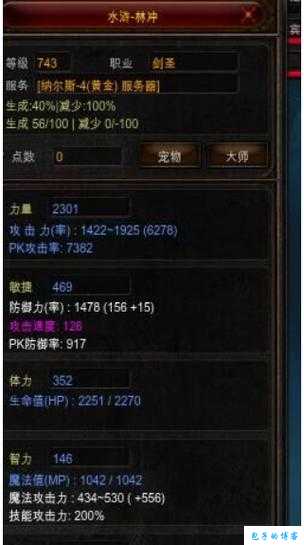 奇迹MU技能攀升攻击威力 第2张