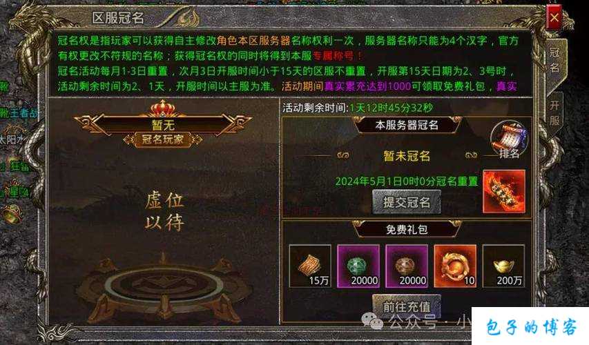 全新传奇私服发布网玩家必看:二蛋传奇单职业,双生传说职业巡礼 第2张 全新传奇私服发布网玩家必看:二蛋传奇单职业,双生传说职业巡礼 第2张