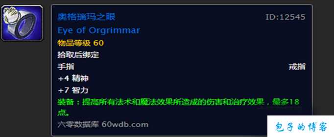 魔兽世界晶化之眼攻略,征服魔兽世界晶化之眼! 第2张