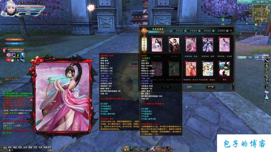 探秘《完美国际》网游私服：轻松赚取金币的秘密 第1张