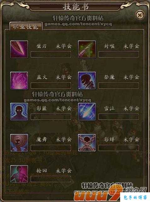 《轩辕传世网游sf攻略大全》—玩转游戏世界的秘籍 第1张