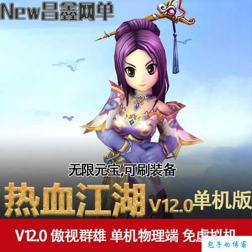 探秘《热血江湖》网游SF140级是几转 第1张 探秘《热血江湖》网游SF140级是几转 第1张