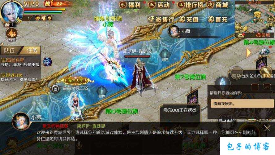 全新魔域游戏外挂,新手须知:魔域新手职业选择,魔域新手职业推荐 第1张