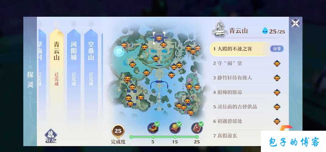 探寻梦幻新诛仙端游SF青云攻略图，玩转仙侠世界 第1张