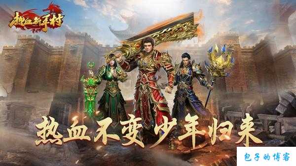 热血传奇私服新手须知:佛有缘微信：共聚善缘，福泽众生 第2张