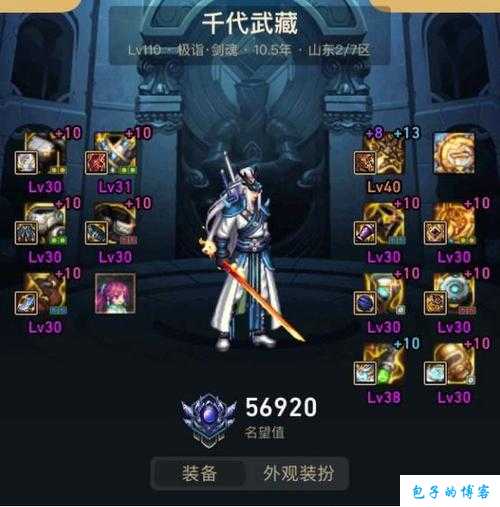 dnf白手职业等级(DNF白手职业之成长攻略) 第2张 dnf白手职业等级(DNF白手职业之成长攻略) 第2张