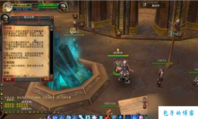 魔兽世界盒子攻略视频大全,魔兽世界盒子攻略汇总! 第2张 魔兽世界盒子攻略视频大全,魔兽世界盒子攻略汇总! 第2张