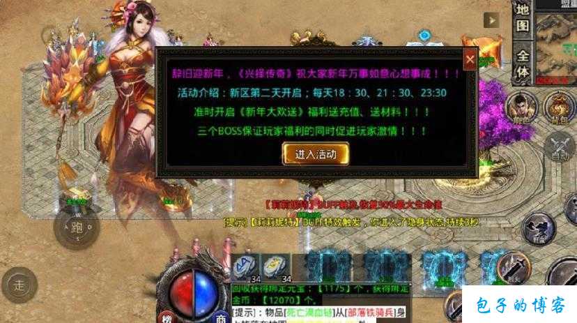 全新传奇sf评测对比:六职业刺僧弓传奇sf-六职业齐聚传奇游戏) 第2张