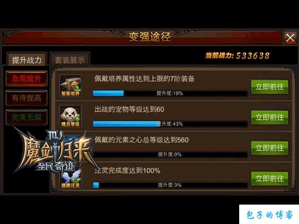 奇迹mu技能攻击力提高,Mu奇迹：技能攻击大幅提升 第2张