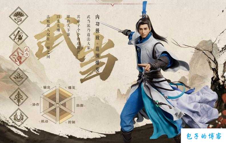 评测新开天龙网游sf:天龙八部武当职业定位,武当职业在天龙八部中的定位 第2张