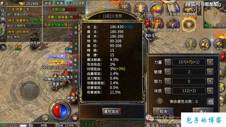 热血传奇私服经验:传奇道士怎么选职业,传奇道士选择职业攻略 第2张