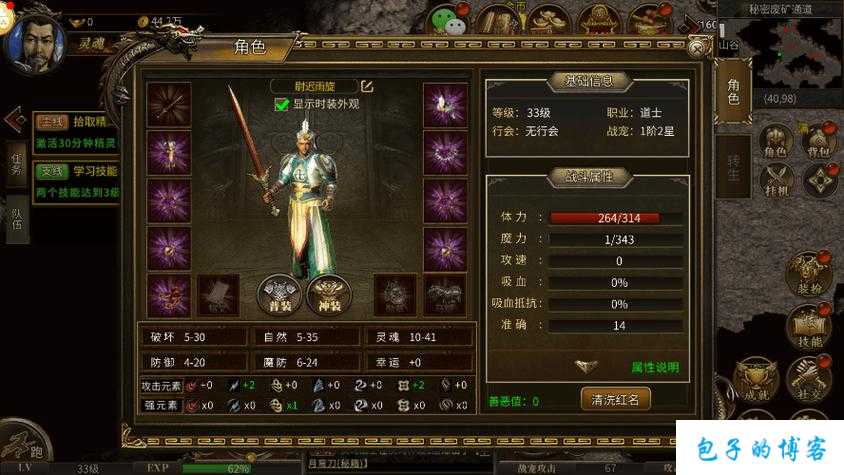 热血传奇私服经验:传奇道士怎么选职业,传奇道士选择职业攻略 第1张