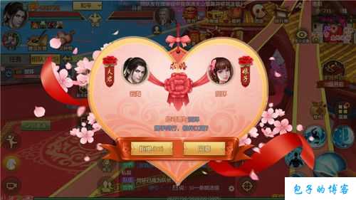 新开天龙网游sf全程干货:天龙八部手游婚礼场景,双方赴约，鸣铃婚礼开始 第1张