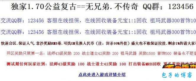全新传奇私服小评测:但职业传奇gm命令,传奇GM指令大全