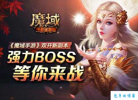 魔域网游sf评测:魔域攻略手游版，一个全面的指南 第1张