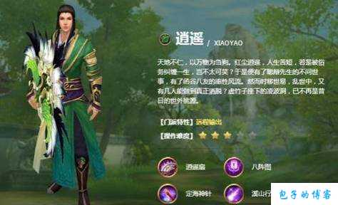 解析新天龙八部网游发布网:天龙八部游戏主播职业,天龙八部直播行业岗位 第2张 解析新天龙八部网游发布网:天龙八部游戏主播职业,天龙八部直播行业岗位 第2张