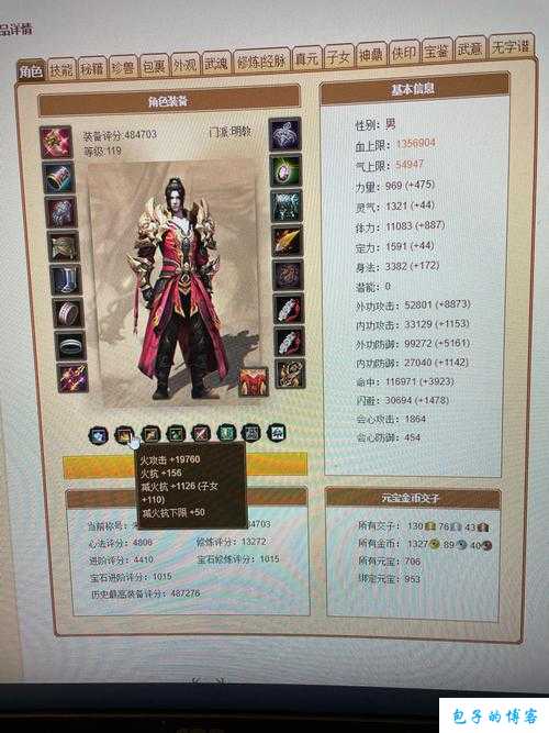 新开天龙网游sf居然可以这样:天龙八部游戏明教属性点怎么加的啊多少钱,天龙八部明教属性点添加及价格解析 第1张