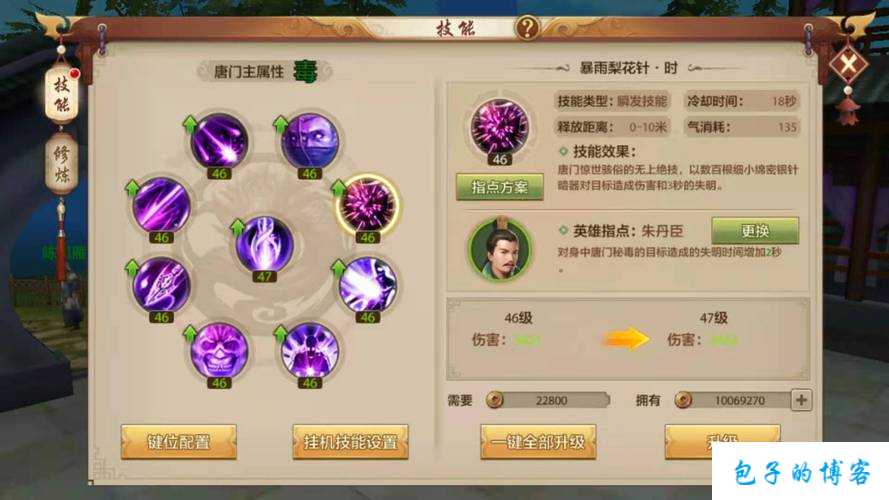 新开天龙网游sf小评测:天龙八部游戏手游唐门职业怎么玩,唐门职业攻略分享 第1张 新开天龙网游sf小评测:天龙八部游戏手游唐门职业怎么玩,唐门职业攻略分享 第1张