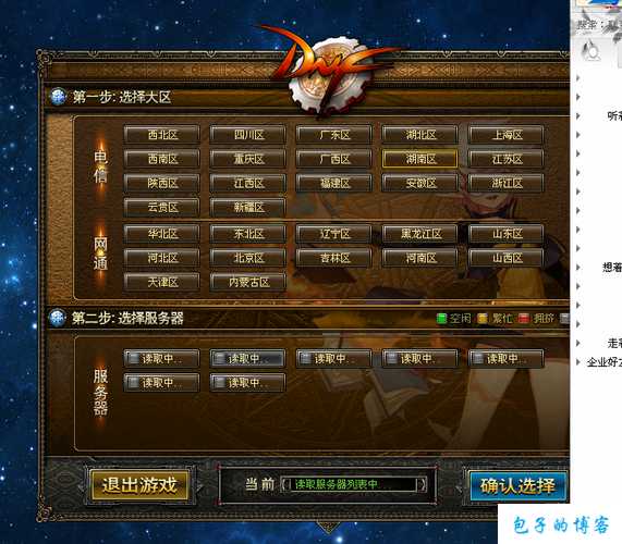 dnf为啥遴选不了职业(为什么DNF无法选择职业?) 第2张 dnf为啥遴选不了职业(为什么DNF无法选择职业?) 第2张