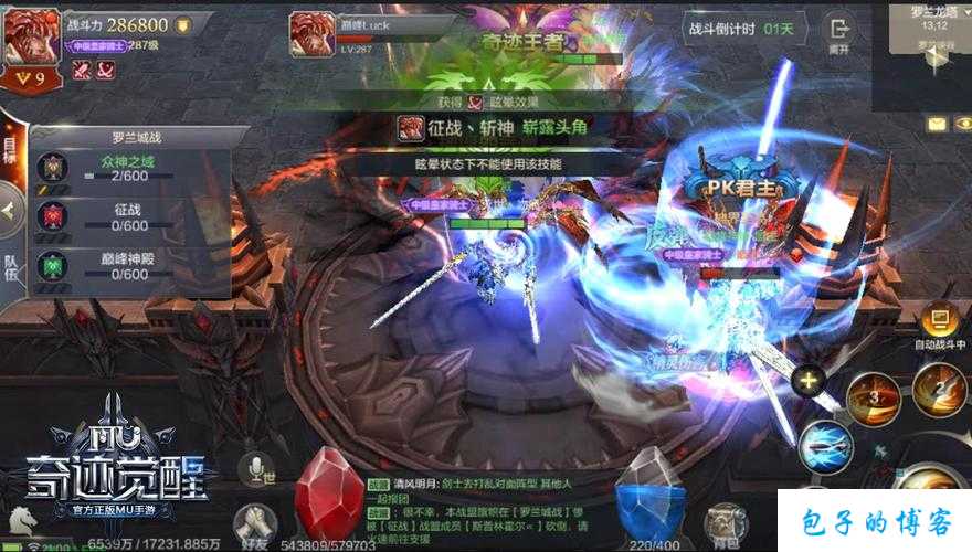 奇迹MU手游官网正式上线! 第2张 奇迹MU手游官网正式上线! 第2张