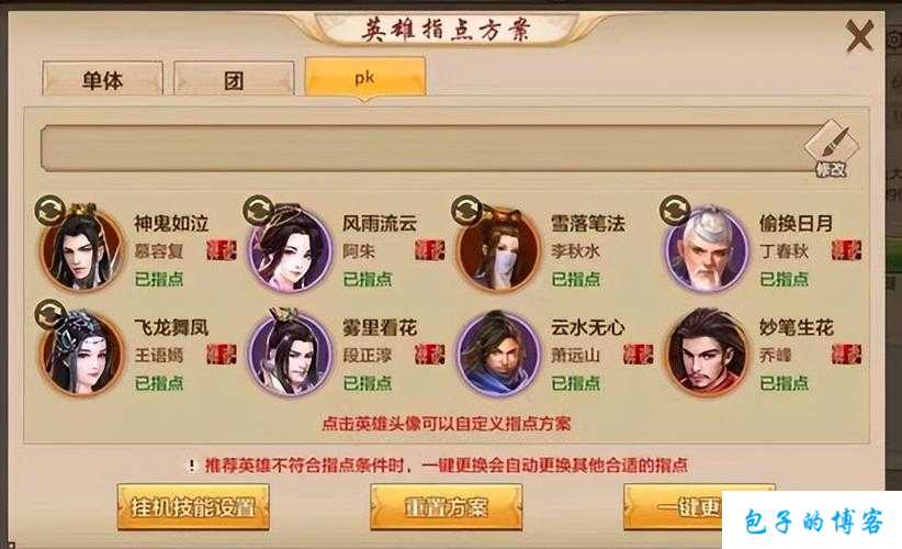 新开天龙sf攻略:天龙八部游戏的职业怎么选,精选职业攻略：天龙八部选择指南 第1张