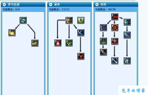 《热血江湖网游SF刀客加点指南》 第2张 《热血江湖网游SF刀客加点指南》 第2张