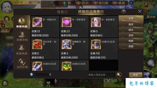 魔域游戏外挂新手须知:魔域新手攻略全解析 第2张