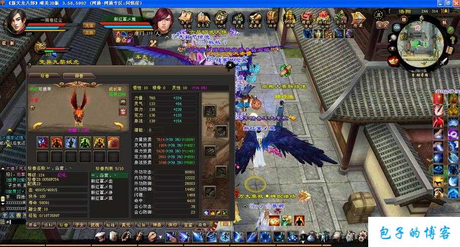 新开天龙八部网游sf难以置信经验:天龙八部游戏贫民职业选择 第2张