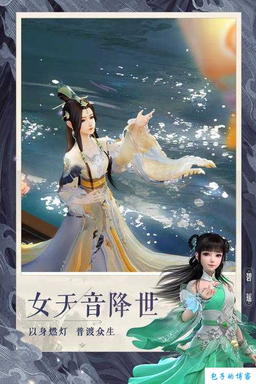 《梦幻新诛仙端游SF：奇缘任务多久触发一次？》 第2张